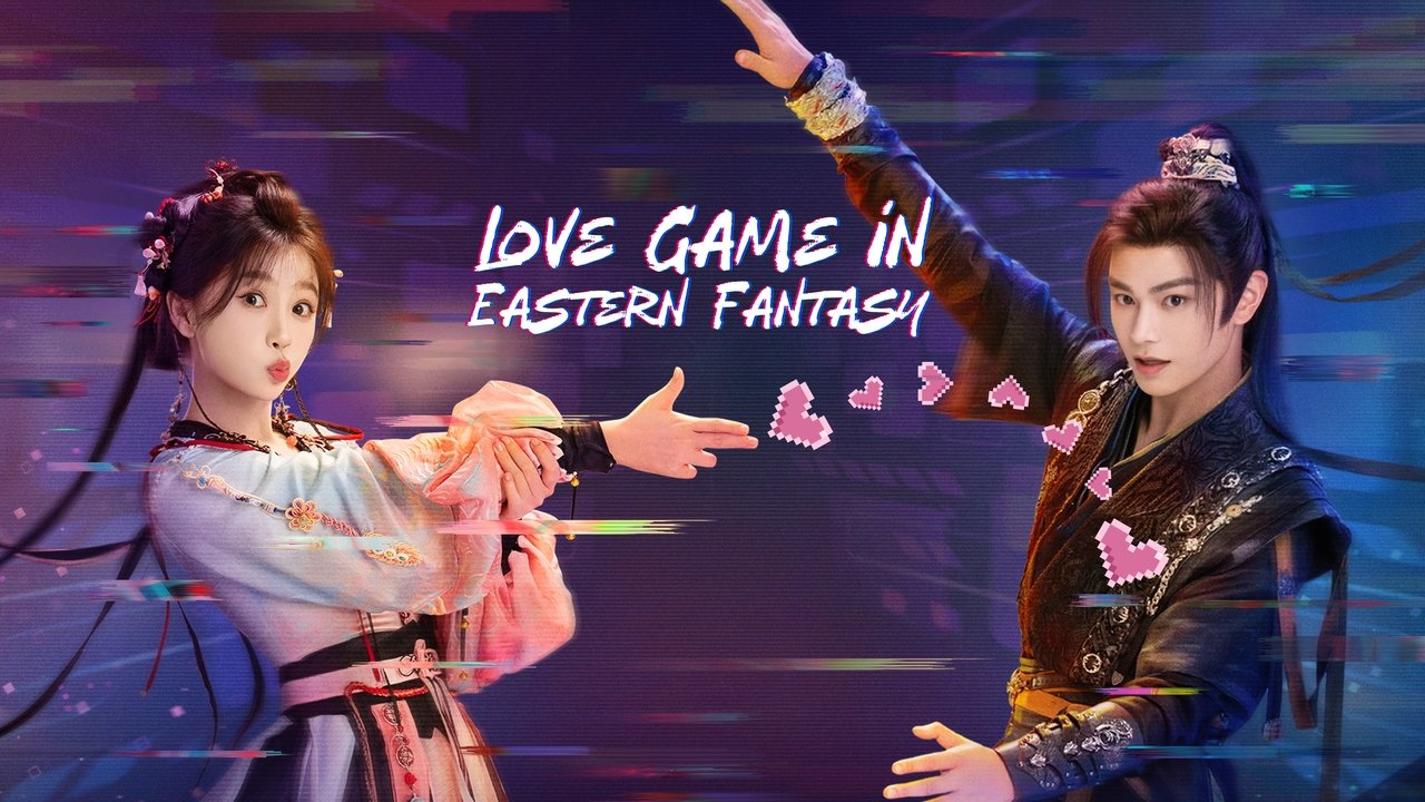 เกมรักแดนฝัน รูปที่ 1