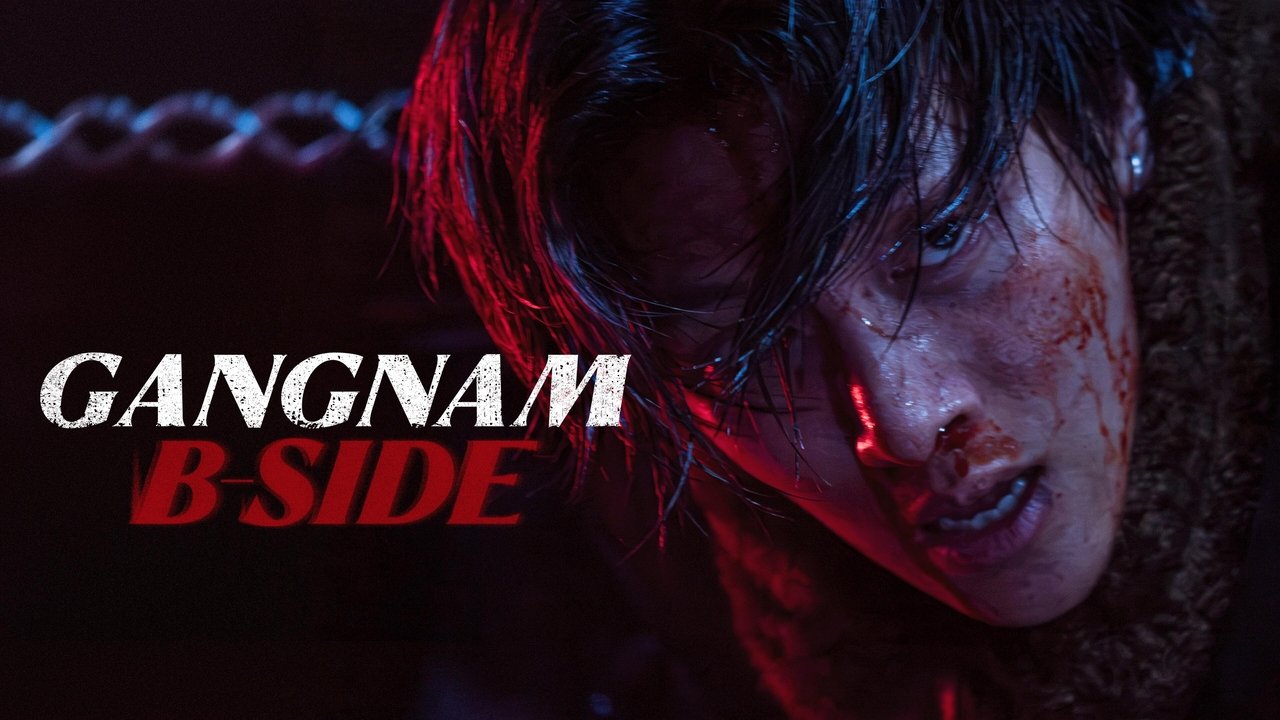 Gangnam B-Side รูปที่ 1